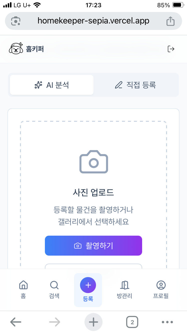 사진 업로드