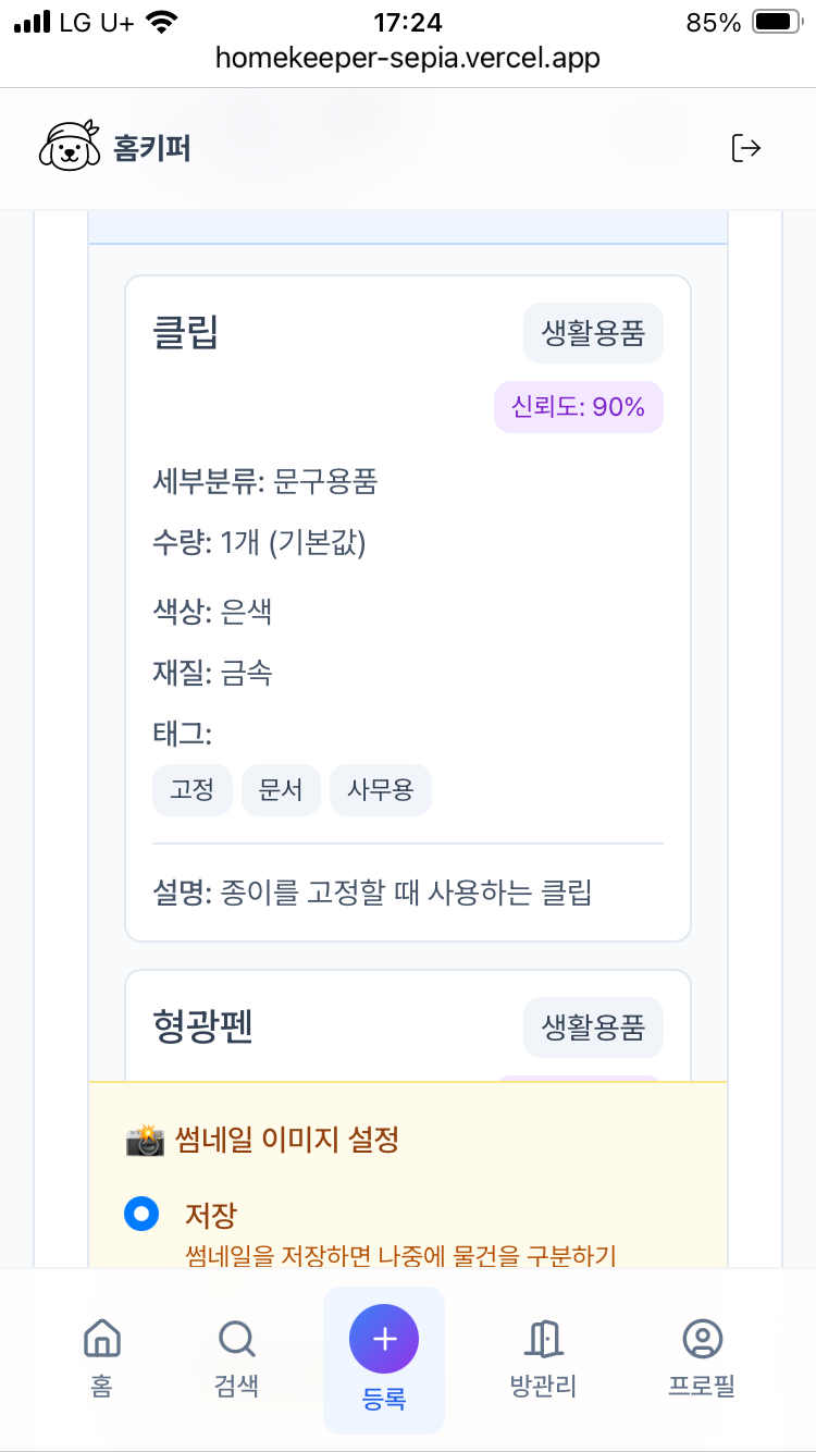 이미지 분석결과