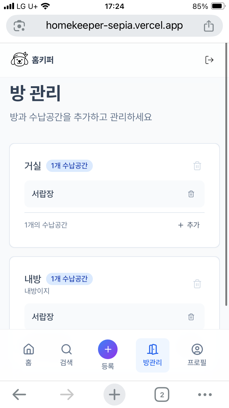 방 관리